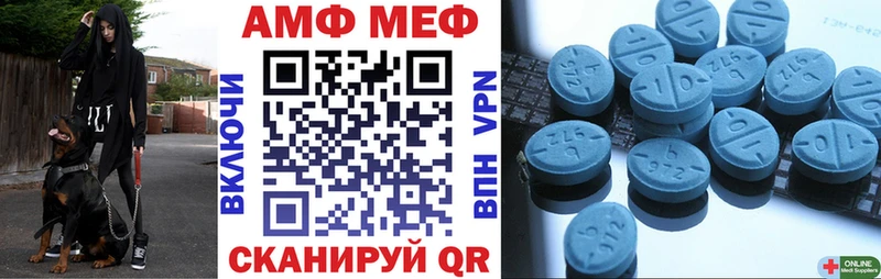 АМФ VHQ  магазин продажи   Власиха 