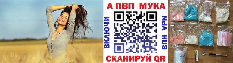APVP Соль  Власиха 