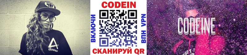 Кодеин Purple Drank  продажа наркотиков  Власиха 