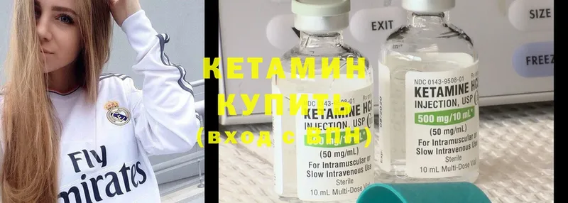 КЕТАМИН ketamine  площадка клад  Власиха 