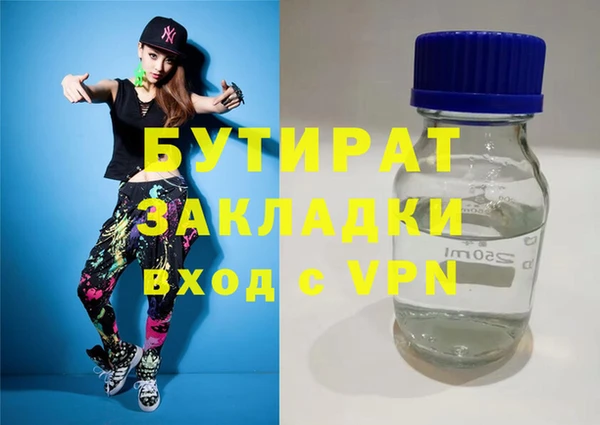 бутик Навашино
