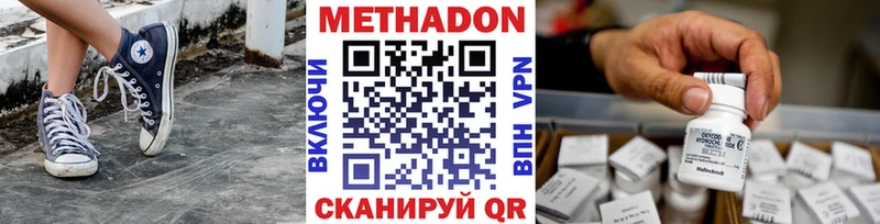 МЕТАДОН VHQ  kraken   Власиха 