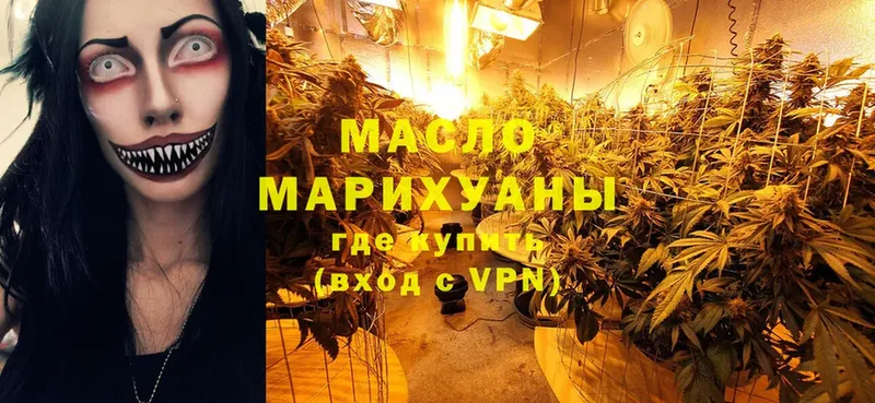 Дистиллят ТГК гашишное масло  Власиха 